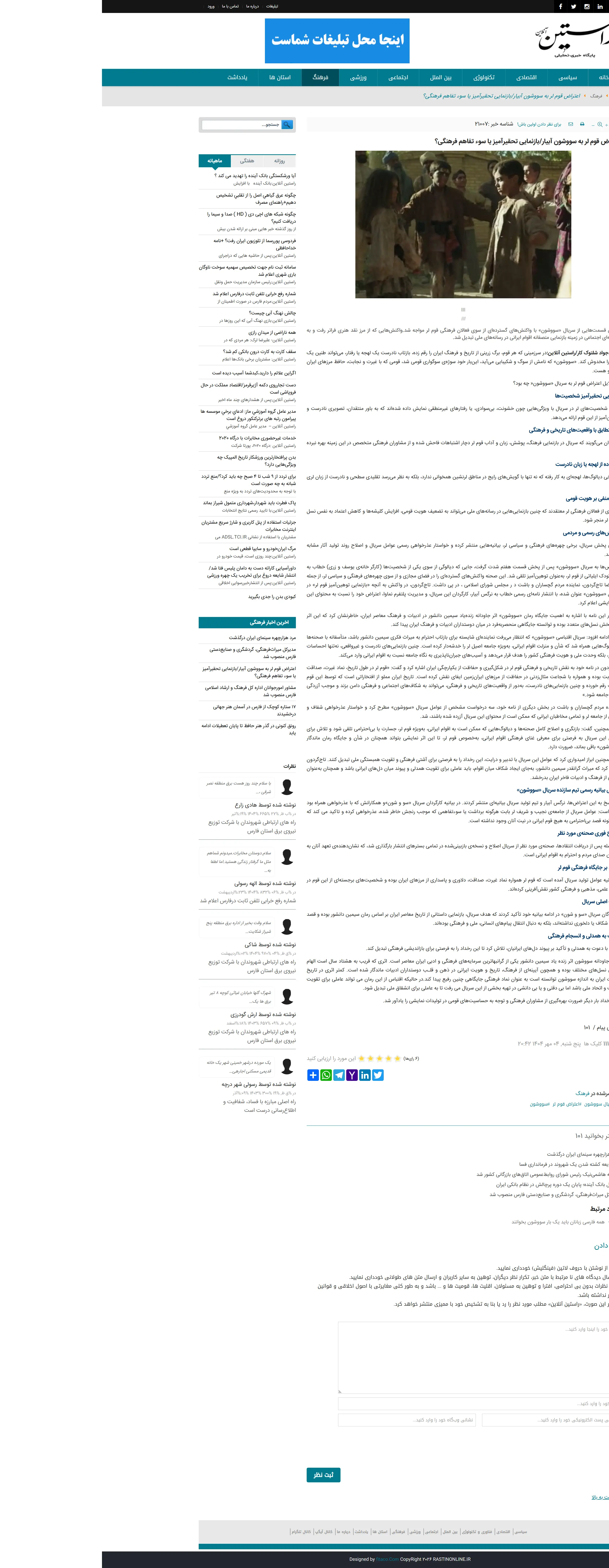 دسته بندی اخبار